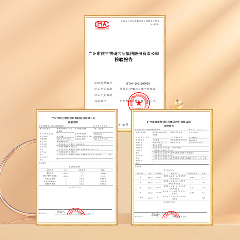霜类护肤品定制