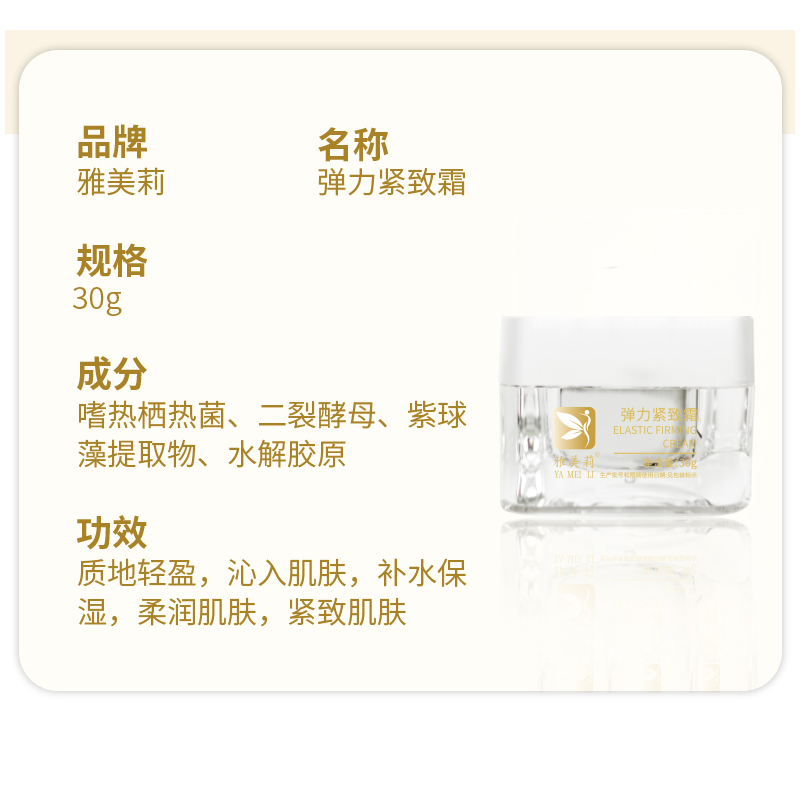 霜类护肤品定制