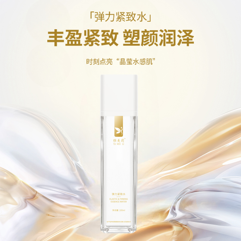 紧致水护肤品OEM