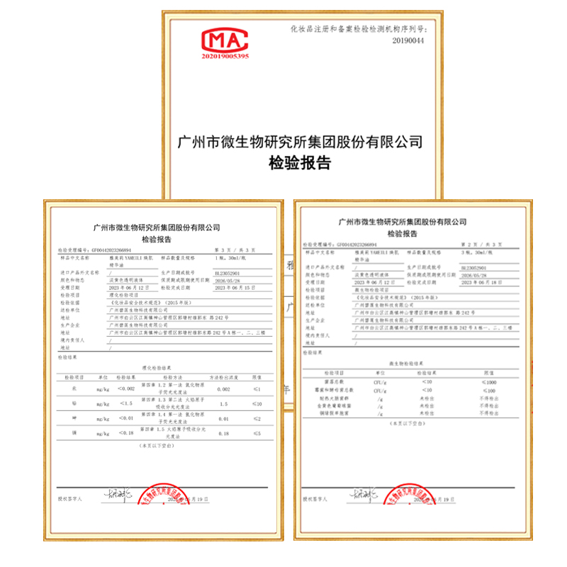 精华油化妆品加工