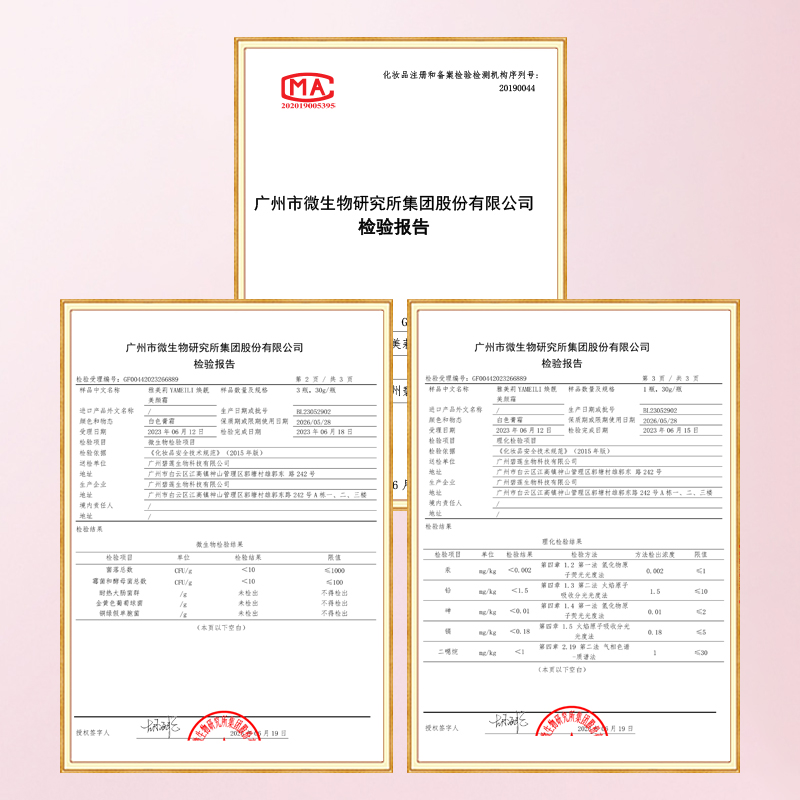 美颜霜化妆品代加工