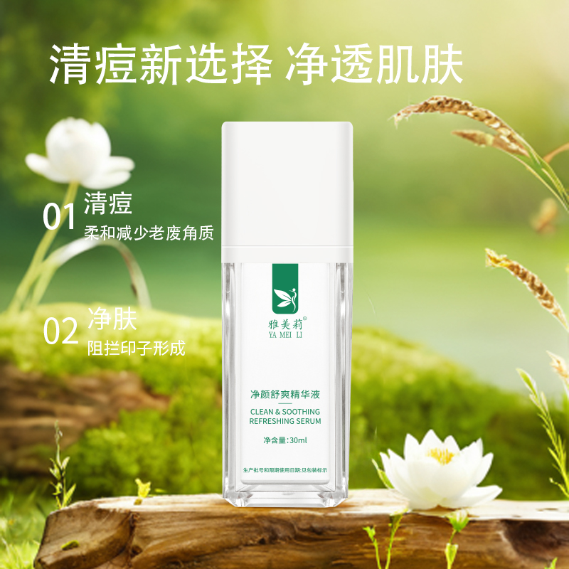 精华液加工厂家