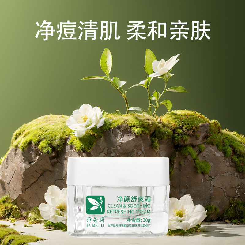 霜类护肤品OEM定制加工贴牌