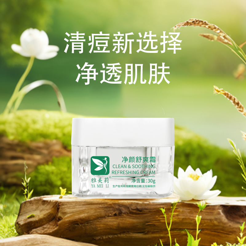 霜类护肤品OEM定制加工贴牌