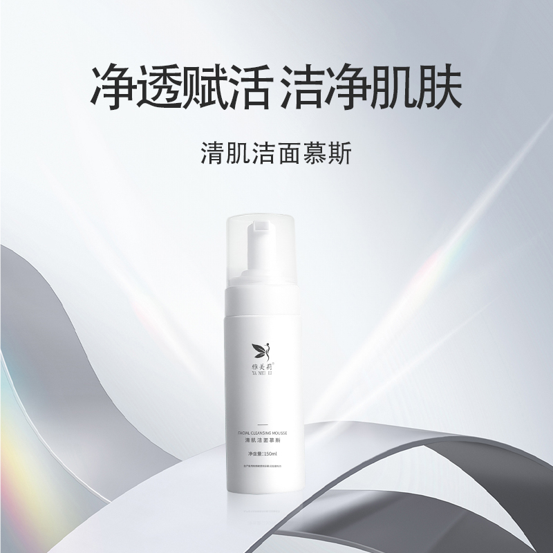 洁面慕斯OEM贴牌代加工