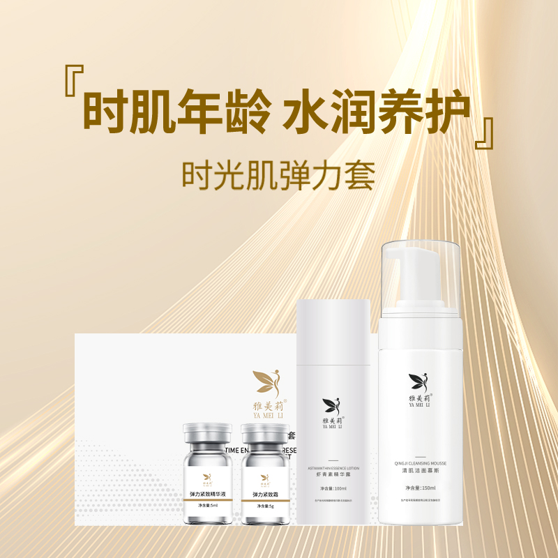 护肤品套盒OEM定制加工