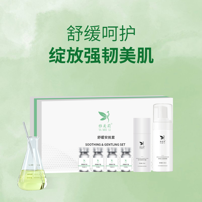 舒缓安抚护肤品套盒工厂