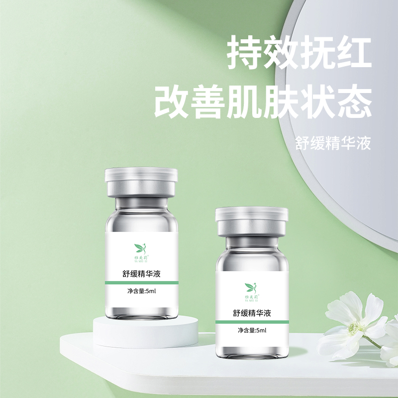 舒缓护肤品套装定制厂家