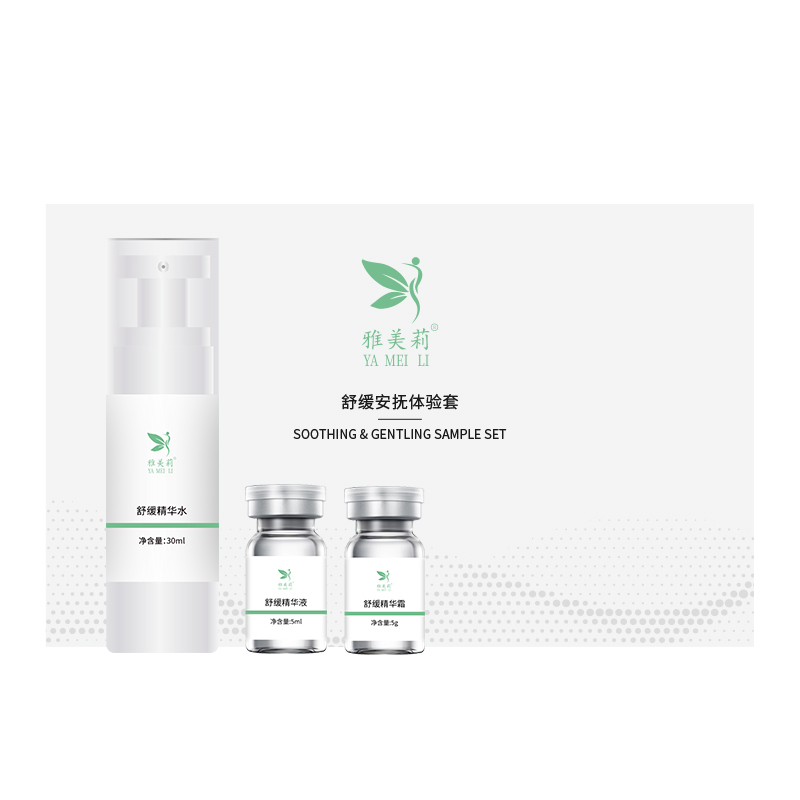 舒缓护肤品套装OEM加工