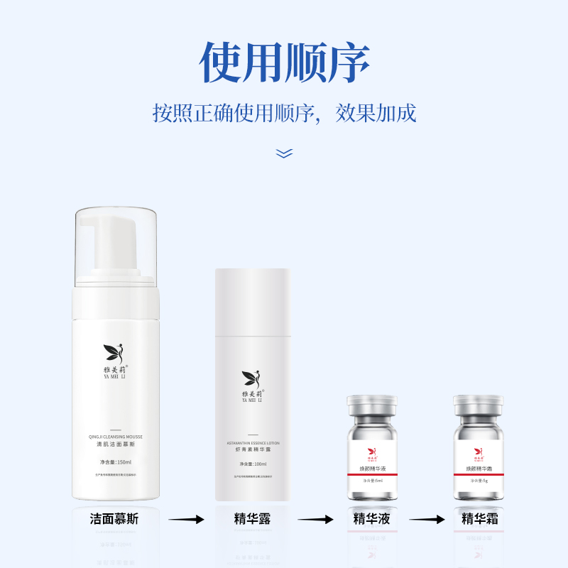 雪肌焕颜套OEM定制