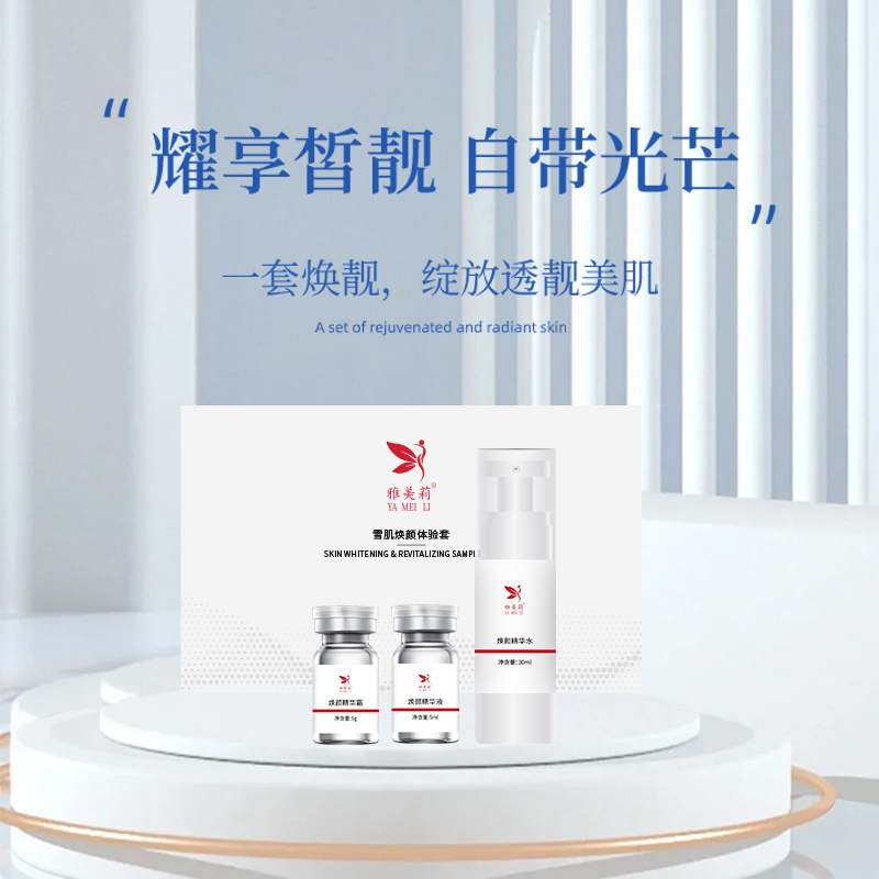 雪肌焕颜体验套盒