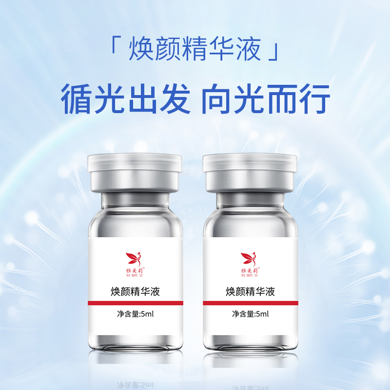 雪肌焕颜体验套盒加工