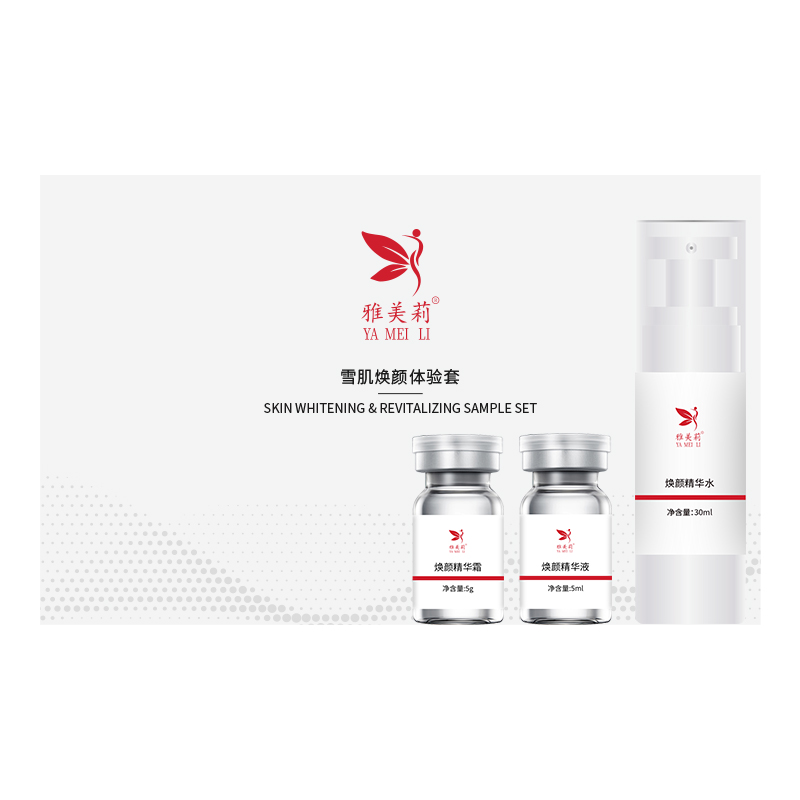 雪肌焕颜体验套盒代加工厂家