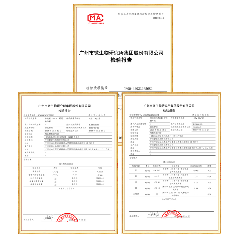 舒缓精华霜OEM厂家