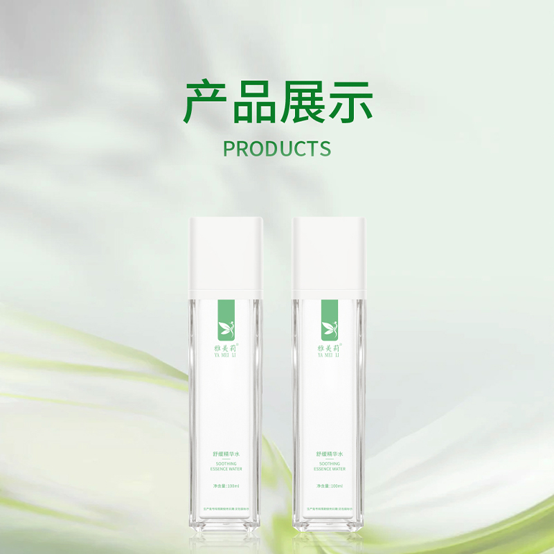 精华水工厂