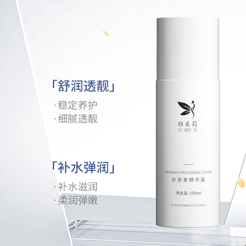 虾青素贴牌加工