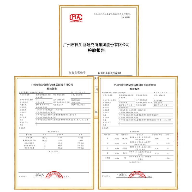 虾青素OEM定制贴牌