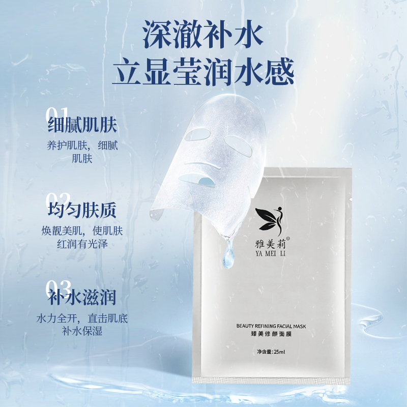面膜加工厂家