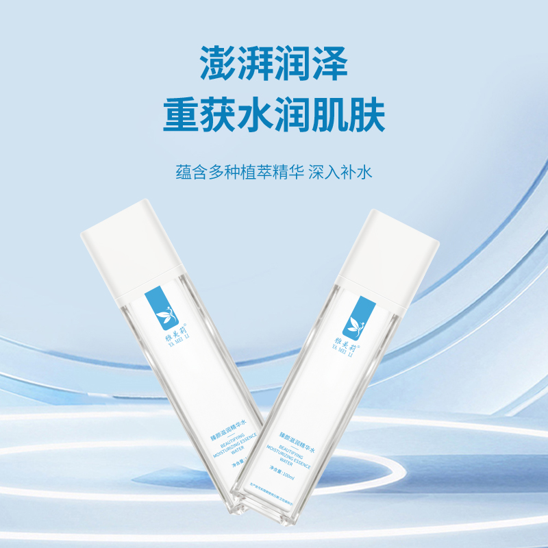 精华水代加工厂家