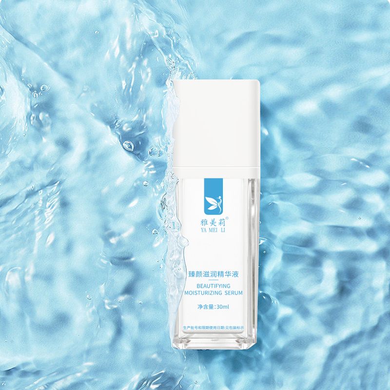 精华液OEM