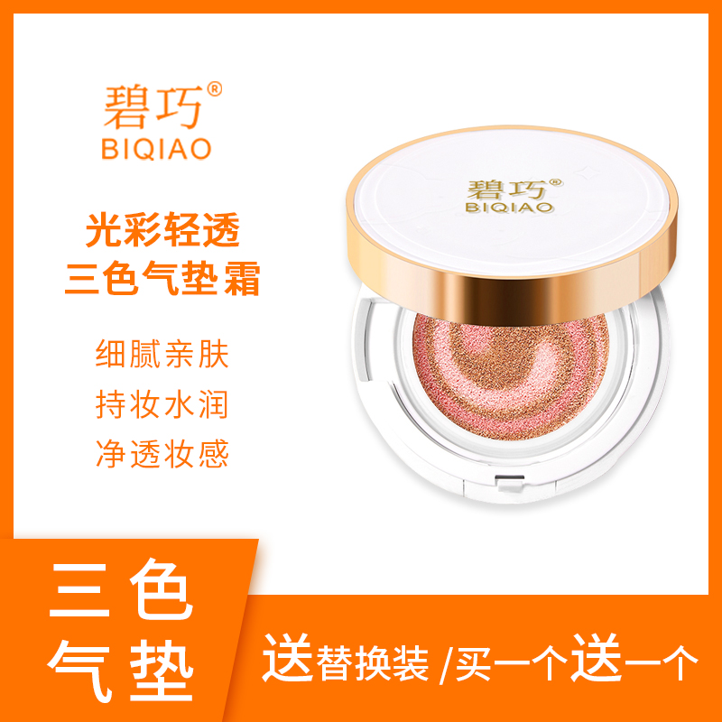 气垫霜加工