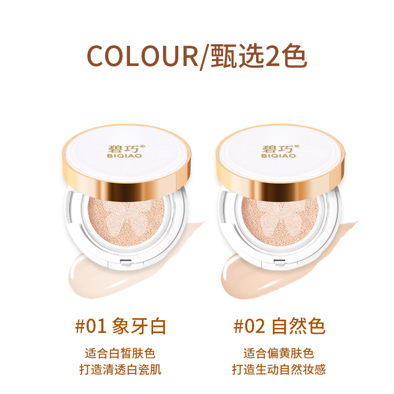 双色气垫霜供货工厂