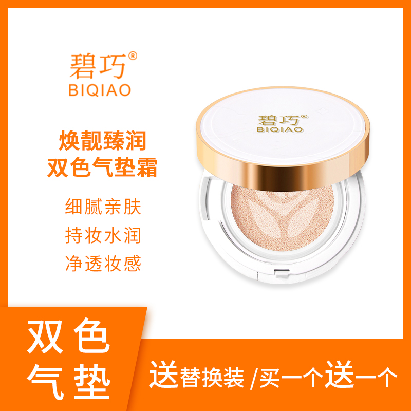 气垫霜OEM工厂
