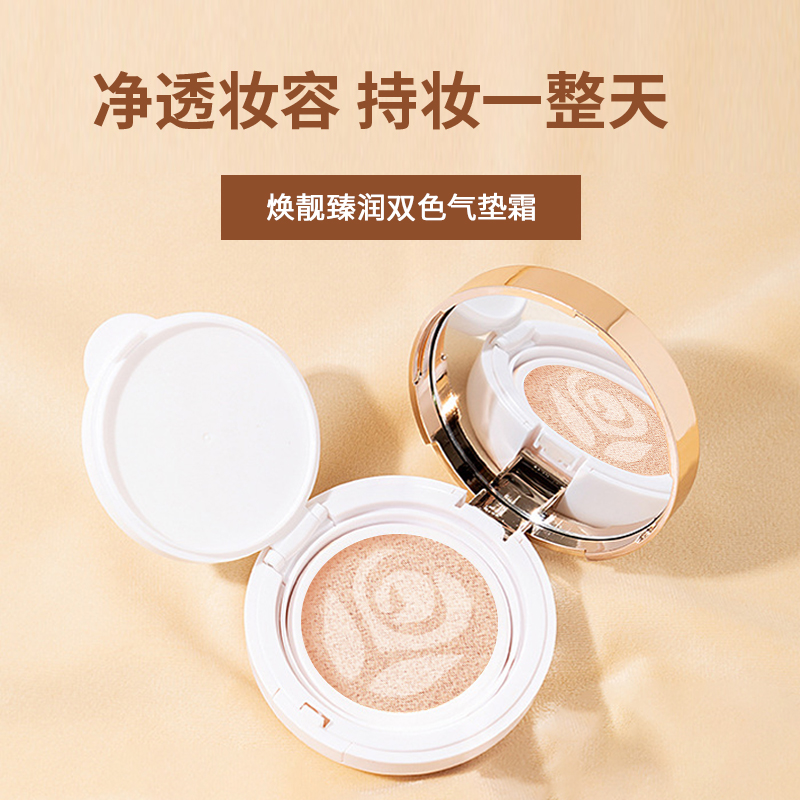 气垫霜代加工厂家