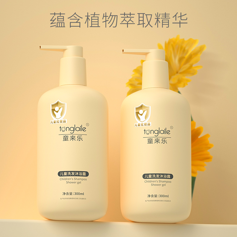 儿童洗发沐浴露