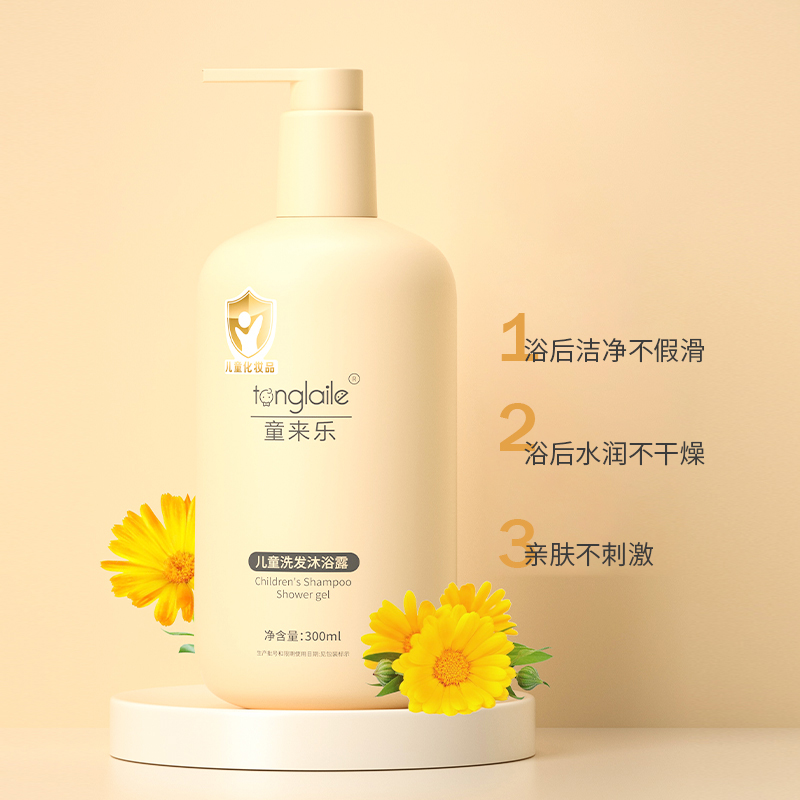 儿童洗发沐浴露贴牌