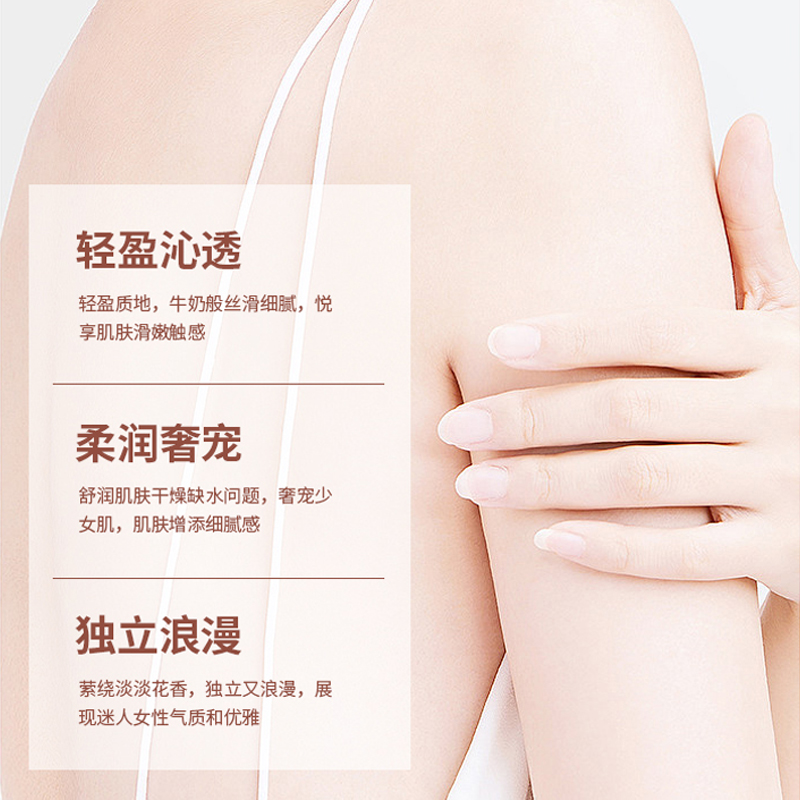 润肤乳身体乳定制