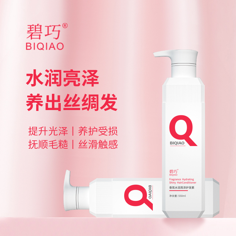 护发素加工定制