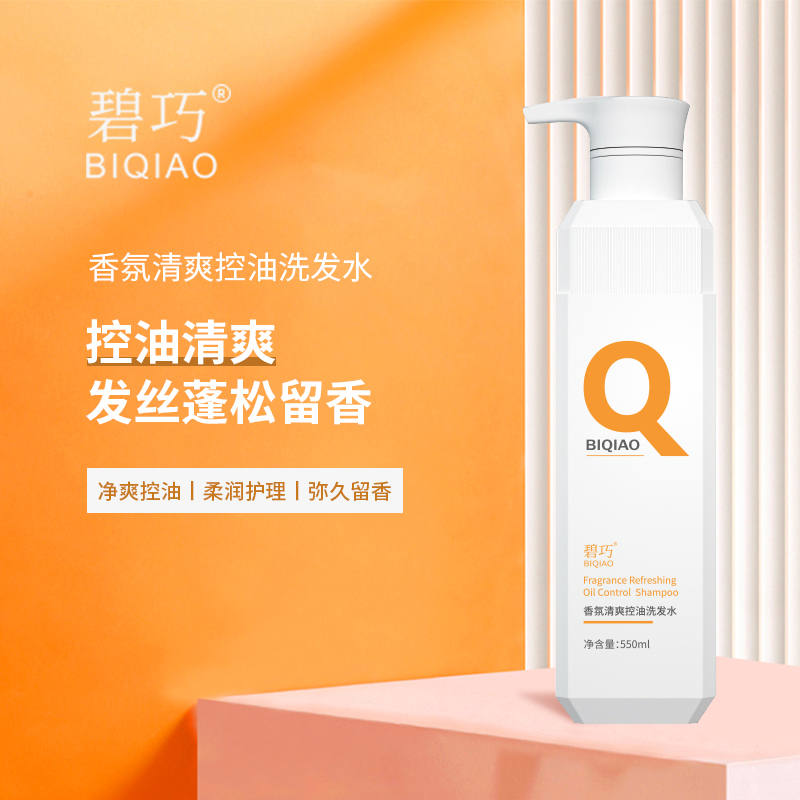 香氛清爽控油洗发水