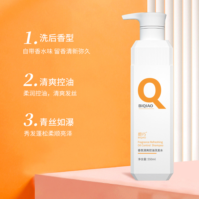 洗发水生产厂家