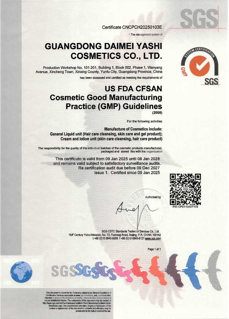 美国FDA CFSAN 化妆品良好生产质量管理规范（英文版）