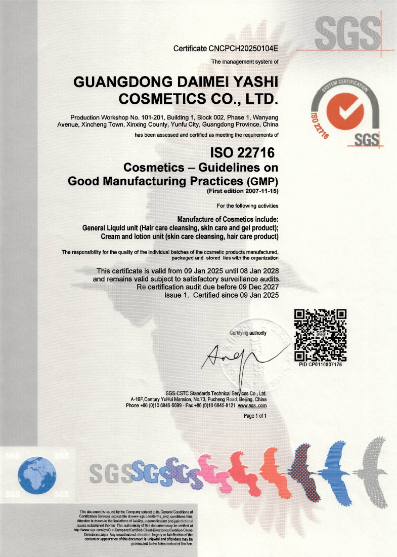 ISO 22716 化妆品-良好生产质量管理规范指引（英文版）