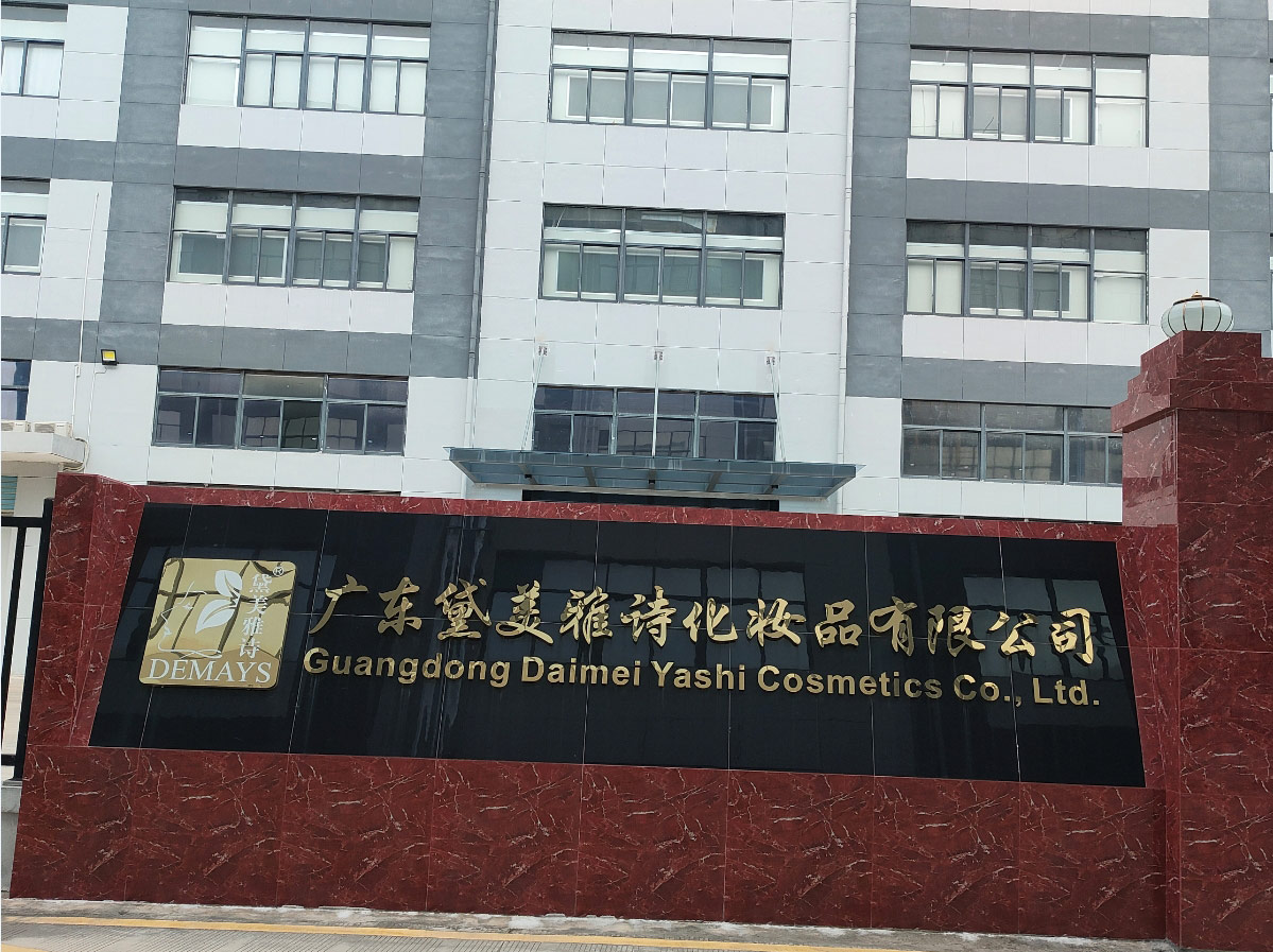 如何判断护肤品加工定制工厂的生产环境是否符合卫生标准，有无定期检测