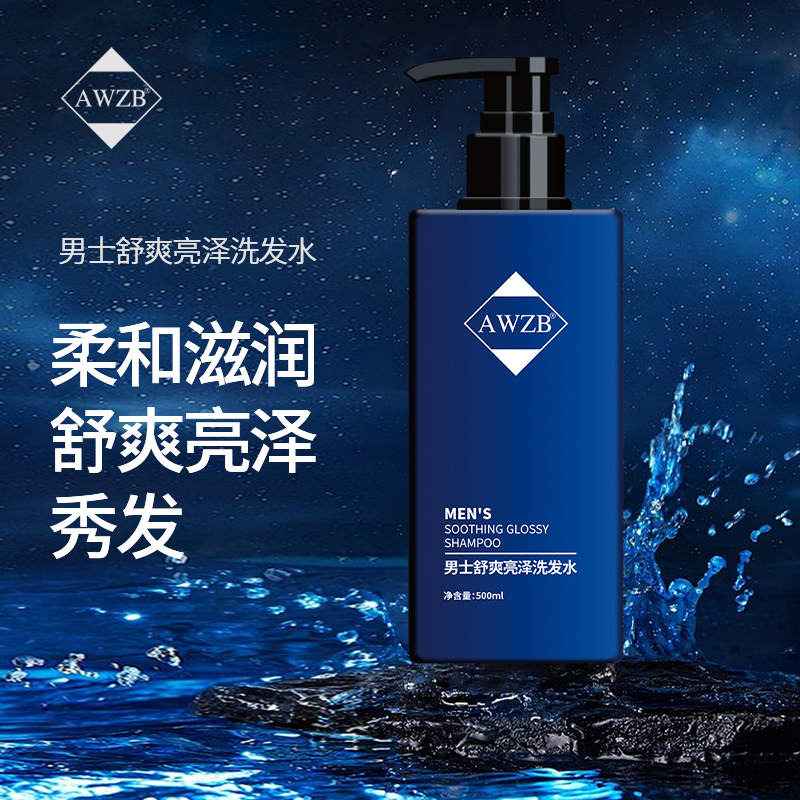 男士舒爽亮泽洗发水