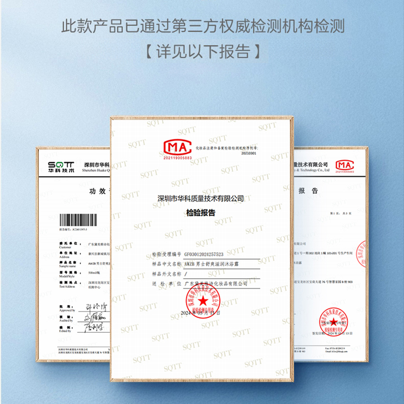 男士沐浴露OEM加工贴牌定制