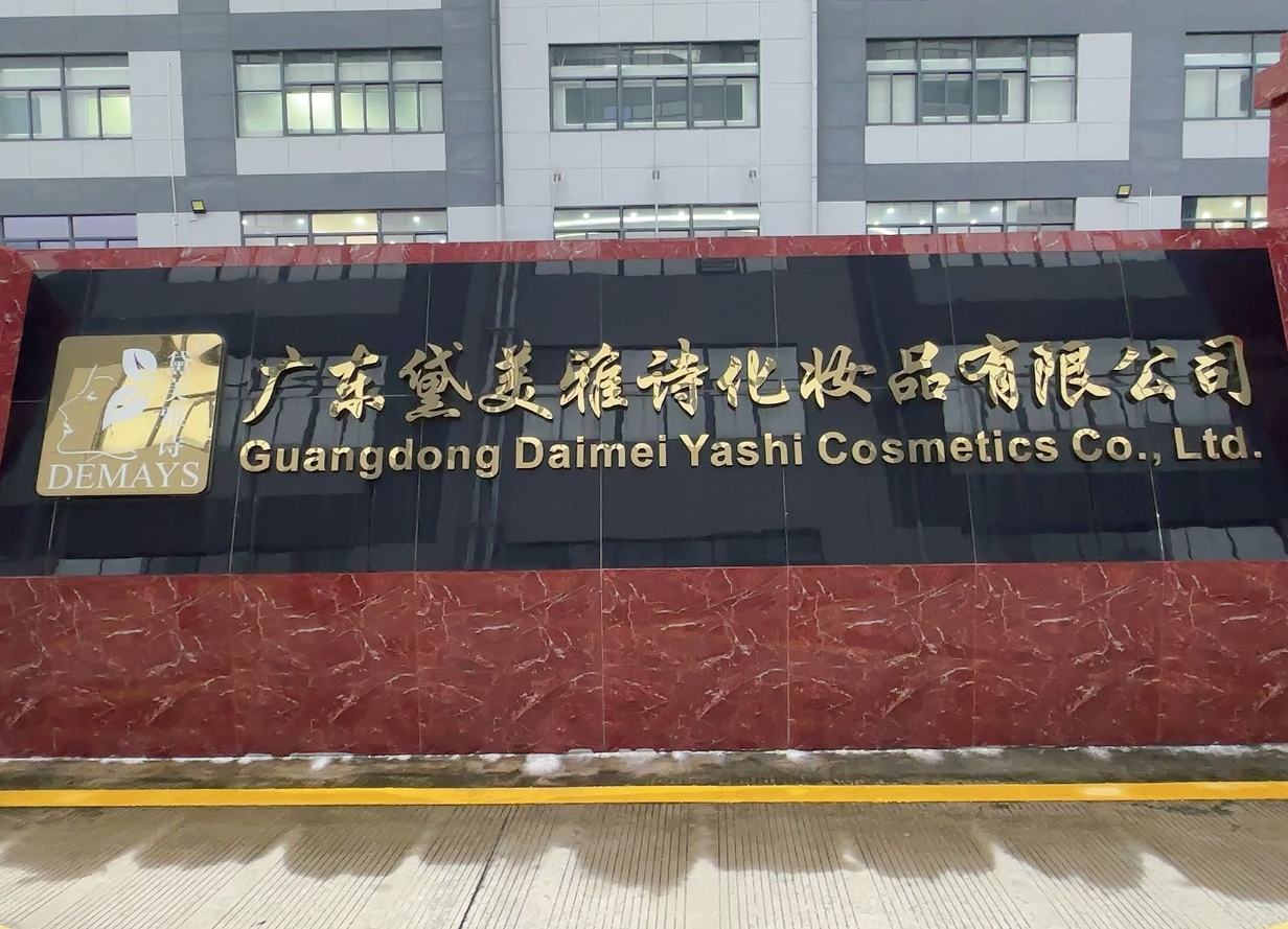 黛美雅诗：找化妆品工厂加工院装护肤品有哪些流程