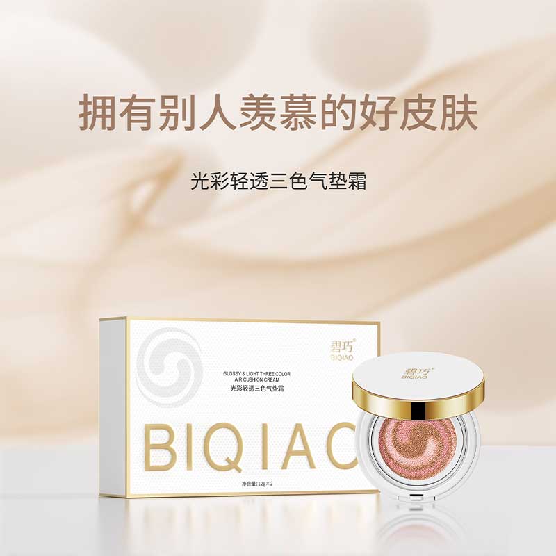 气垫粉底加工定制服务流程