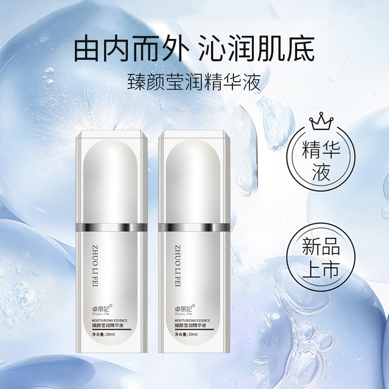 精华液OEM加工,精华液贴牌工厂生产流程