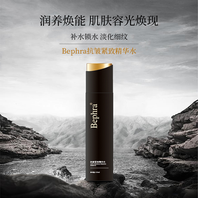 抗皱紧致精华水