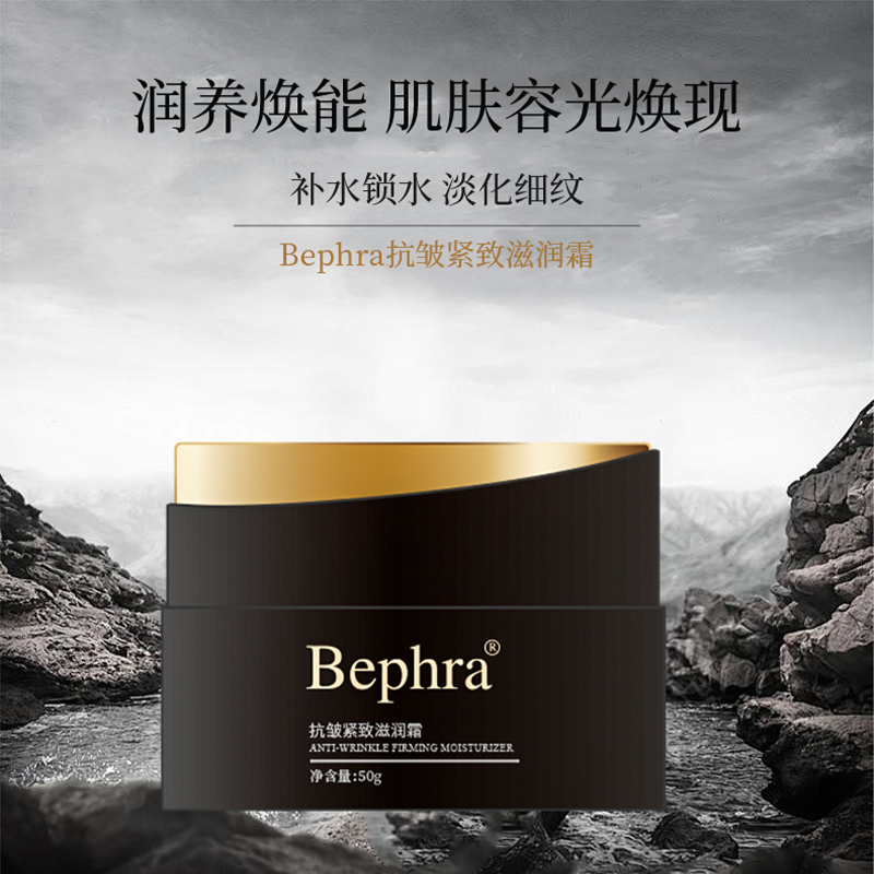 男士抗皱紧致滋润霜