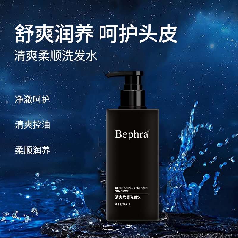 男士清爽柔顺洗发水
