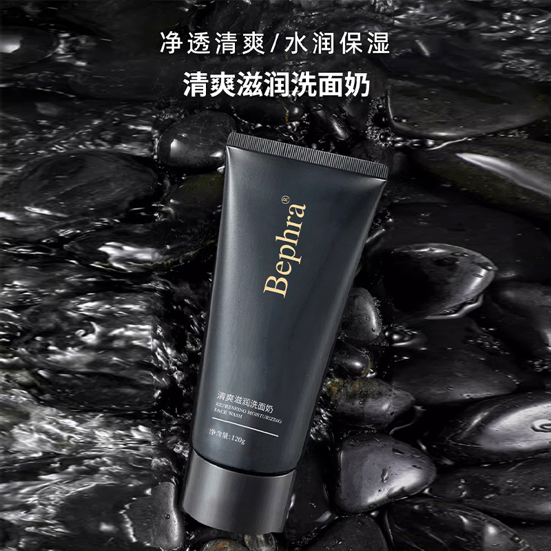 清爽滋润洗面奶