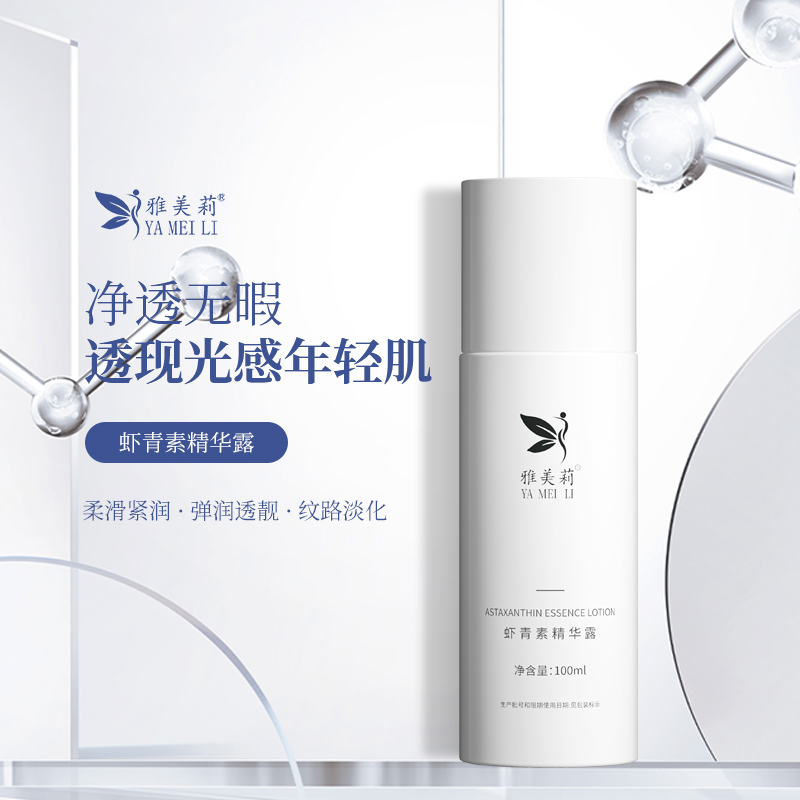 花青素精华液OEM工厂加工合作流程