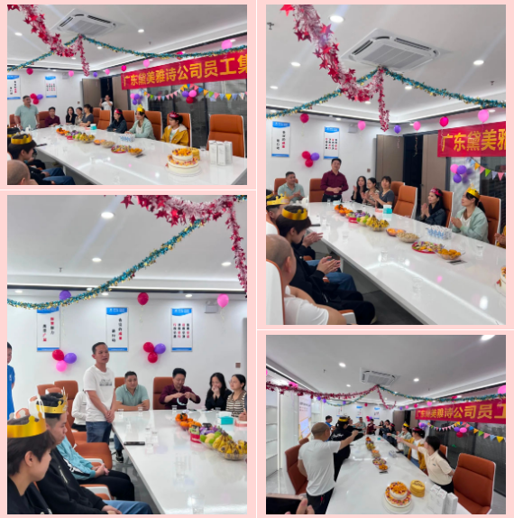 2025第一季黛美雅诗员工生日会