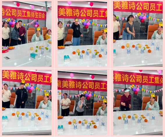 2025第一季黛美雅诗员工生日会