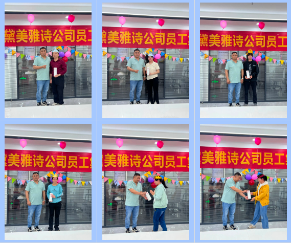 2025第一季黛美雅诗员工生日会